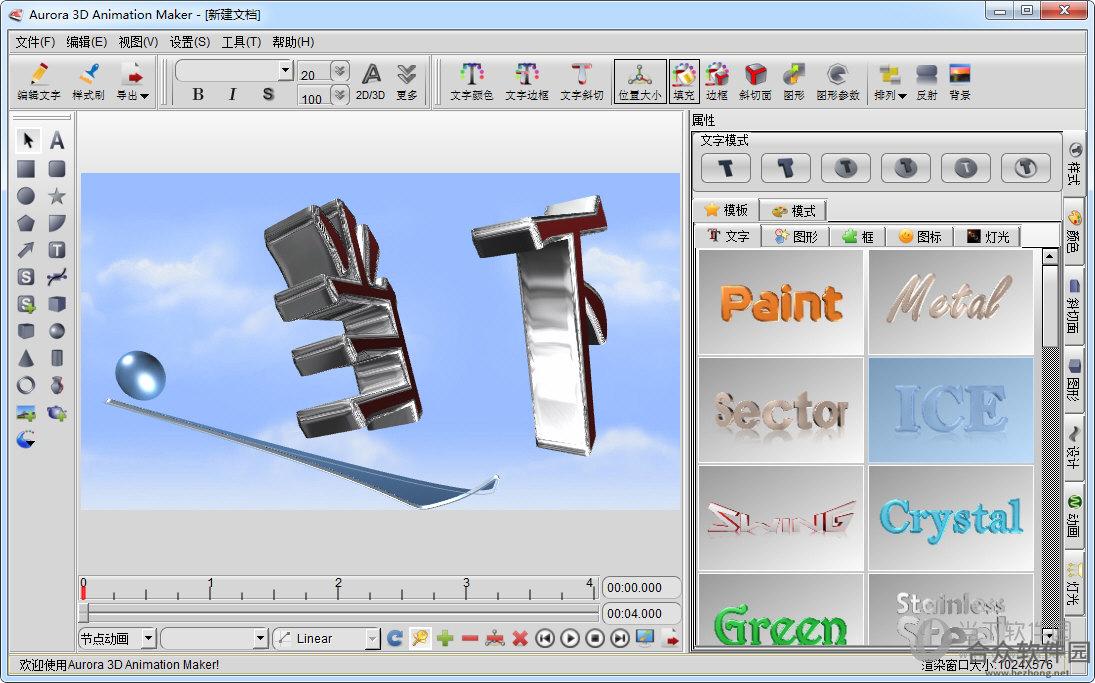 Aurora 3D Animation Maker