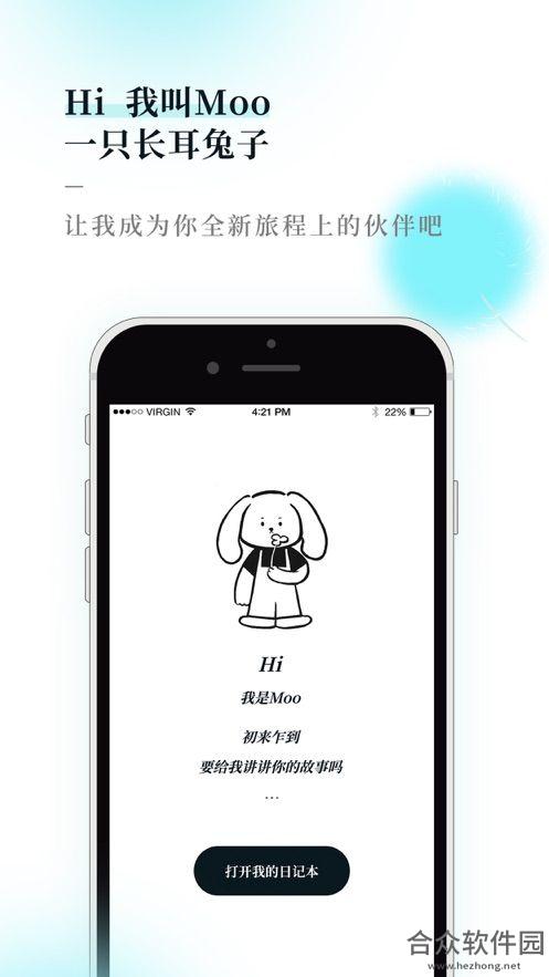 Moo日记安卓版 v2.2.4 官方免费版