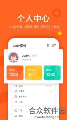 vipkid安卓版 v3.15.0官方最新版