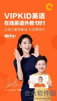 vipkid 安卓版