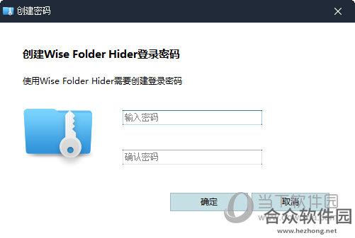 WiseFolderHiderPro汉化绿色版下载 v4.0