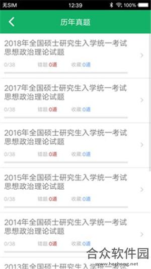 <a href=https://www.hezhong.net/app/kaoyanzhengzhitiji.html target=_blank class=infotextkey>考研政治题集app下载</a>