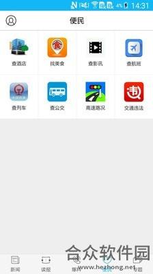 运城新闻app