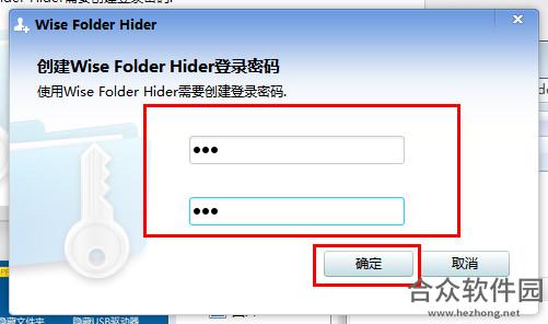 Wise Folder Hider下载