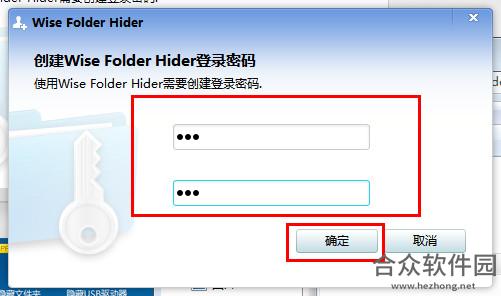 Wise Folder Hider下载