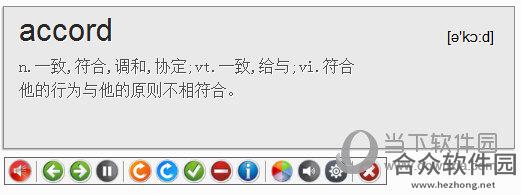 DeskTopVoc桌面背单词下载