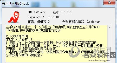 RMFileCheck v1.032 绿色版