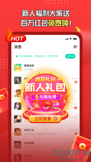 <a href=https://www.hezhong.net/app/youmai.html target=_blank class=infotextkey>有麦app</a>下载