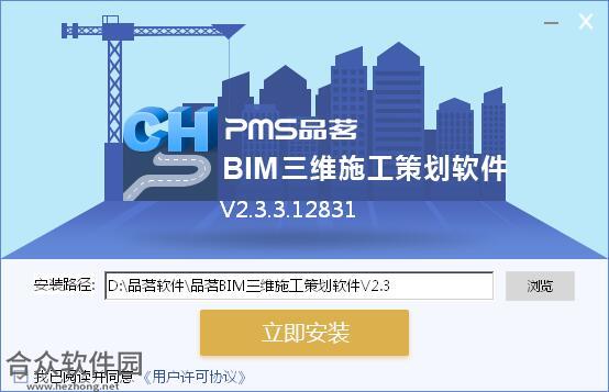 品茗BIM施工策划软件下载