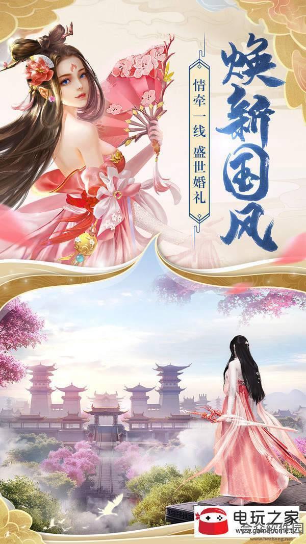 <a href=https://www.hezhong.net/app/tianyuanchuanshuotianxianjing.html target=_blank class=infotextkey>天缘传说天仙境手游</a>红包版v1.0.1 安卓最新版