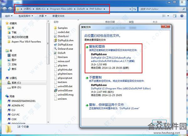 DzSoft PHP Editor下载