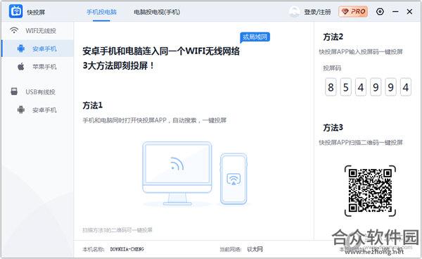 快投屏下载 v1.7.4官方版