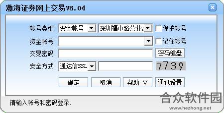 渤海证券网上交易系统 v6.36 官方版