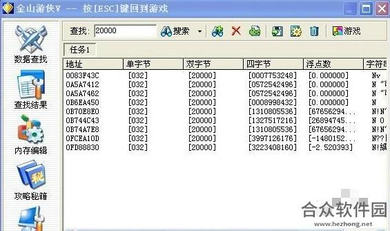 金山游侠 V4.0.1.0 官方版