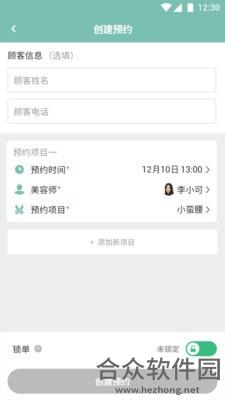 易起美管家app下载