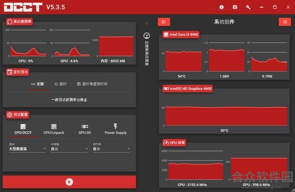 OverClockCheckingTool硬件检测工具绿色版 v5.5.1