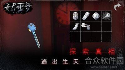 <a href=https://www.hezhong.net/app/wujinemengpojieban.html target=_blank class=infotextkey>无尽噩梦破解版下载</a>