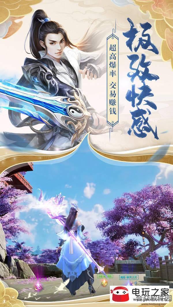 天缘传说天仙境下载