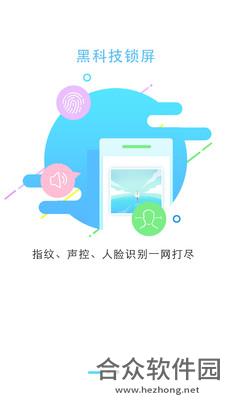 锁屏大全安卓版 v4.7.5 官网最新版