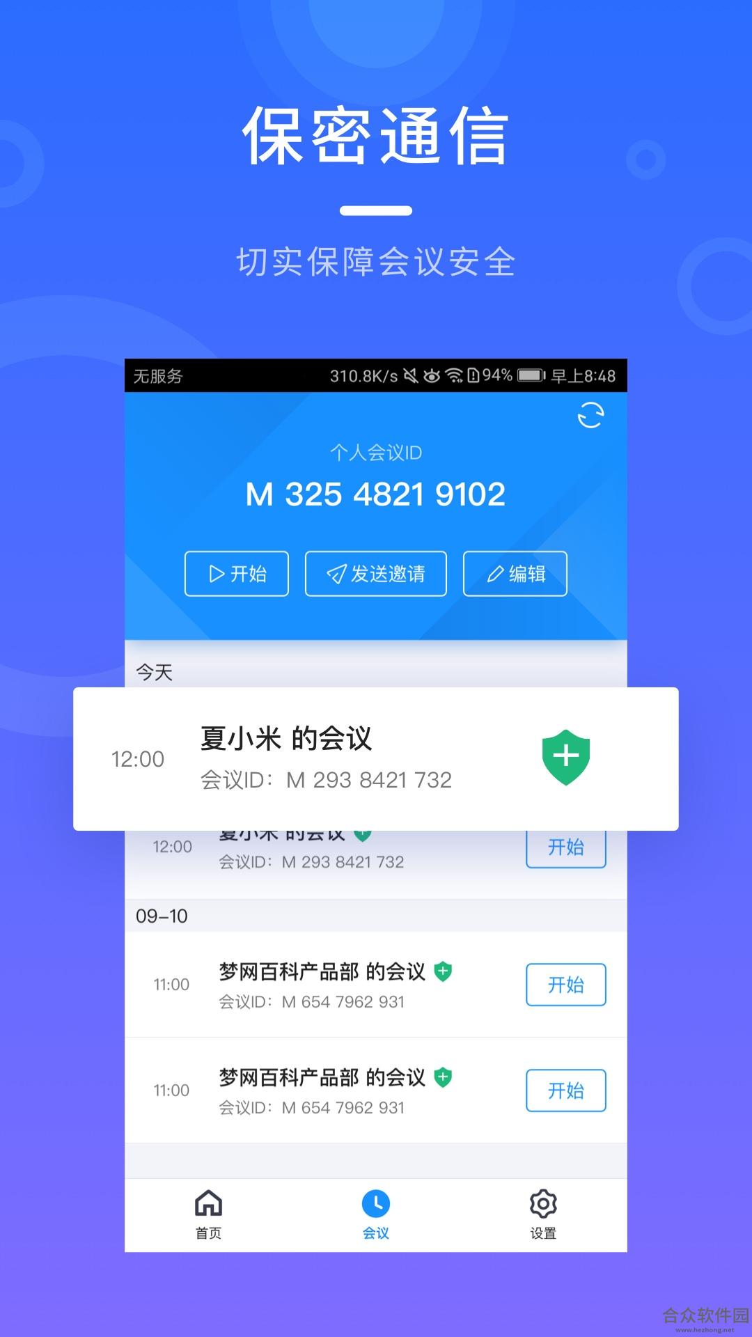 <a href=https://www.hezhong.net/app/mengwangyunhuiyi.html target=_blank class=infotextkey>梦网云会议下载</a>