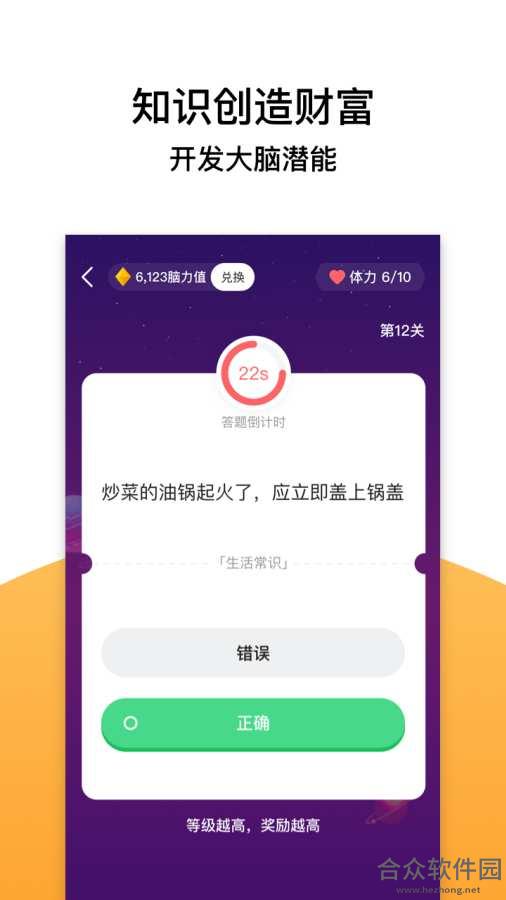 全民答题app下载