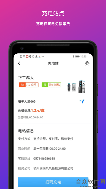 <a href=https://www.hezhong.net/app/didibaba.html target=_blank class=infotextkey>递递叭叭下载</a>