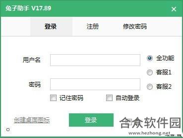 拼多多兔子助手 v18.90 免费版