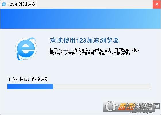 123加速浏览器