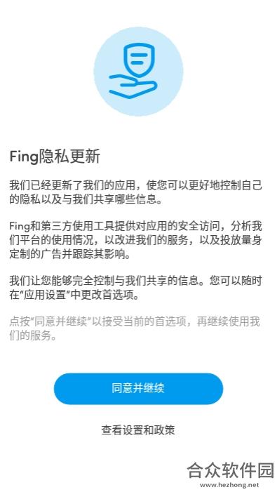 Fing Pro安卓手机版APP