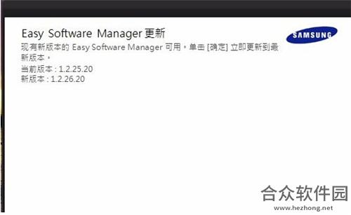 Easy Software Manager 三星更新工具 v1.2.25 官方免费版