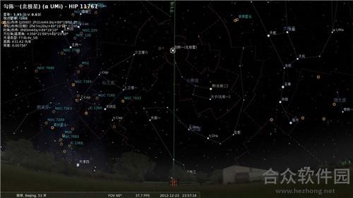 Stellarium Plus(星空模拟软件) v0.18.2 官方版