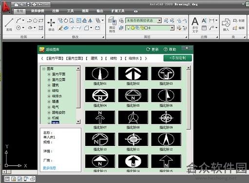 cad超级图库大全 v5.0 最新版