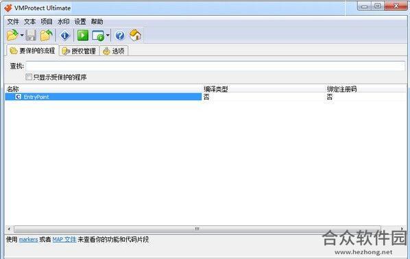 Vmprotect Ultimate 最新版下载v3.1.0 Build64位版