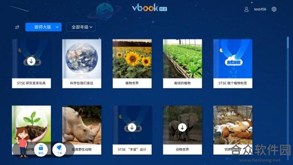 vbook科学app下载