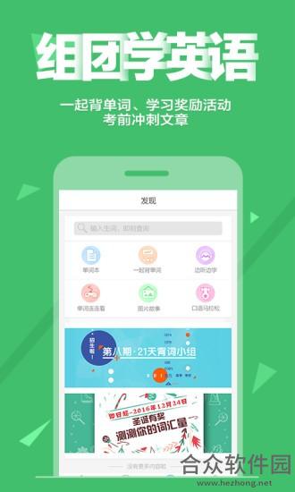 新东方背单词5 app下载