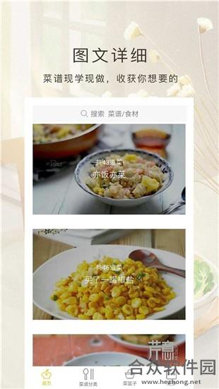 <a href=https://www.hezhong.net/app/chufangmeishi.html target=_blank class=infotextkey>厨房美食下载</a>