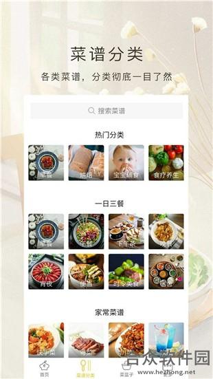 <a href=https://www.hezhong.net/app/chufangmeishi.html target=_blank class=infotextkey>厨房美食app</a>下载