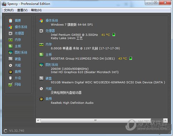piriform Speccy硬件检测工具 V1.23.569 汉化绿色版