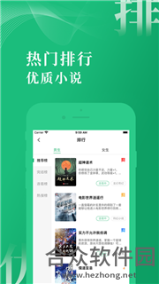 爱尚小说手机版最新版 v1.1.6.0