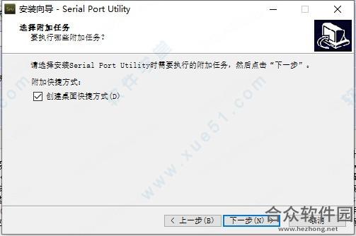 Serial Port Utility下载