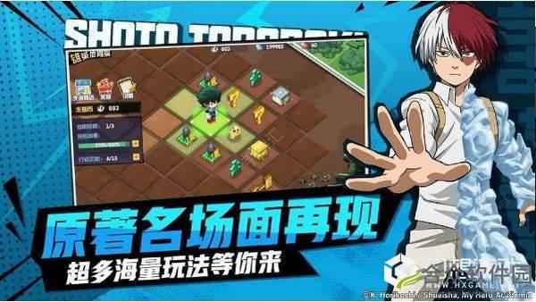 我的英雄学院入学季游戏下载