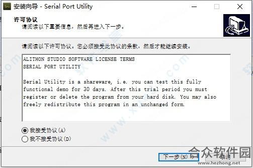 Serial Port Utility