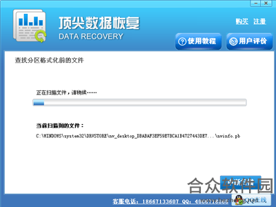 硬盘数据恢复工具