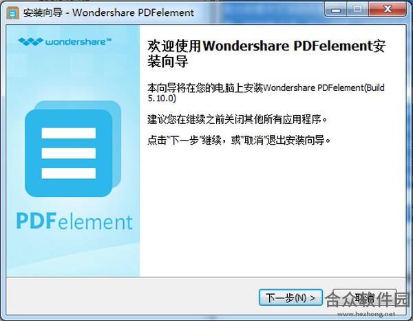 Wondershare PDFelement下载