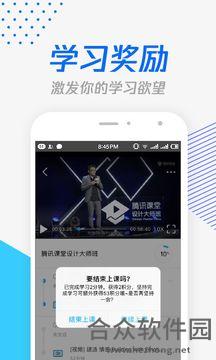 腾讯课堂学生版客户端官方版下载 v1.5.4