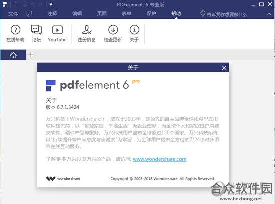 专业pdf编辑软件(Wondershare PDFelement) v7.4.4.4698 中文免费版