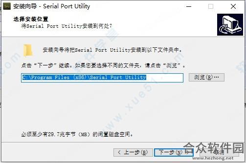 Serial Port Utility