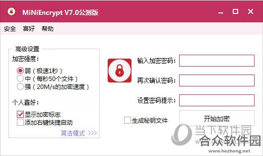 MiNiEncrypt下载
