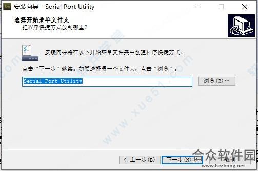 Serial Port Utility