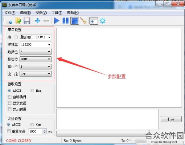 Serial Port Utility